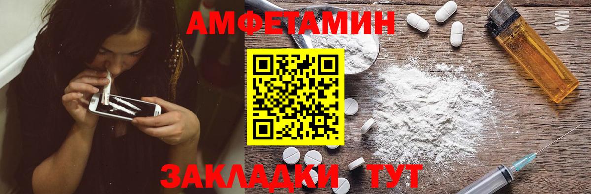 Amphetamine  Вход с VPN  Азов  АМФ VHQ 