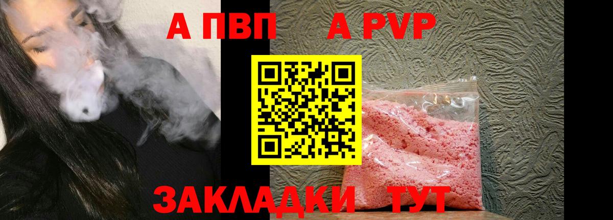 А ПВП Азов