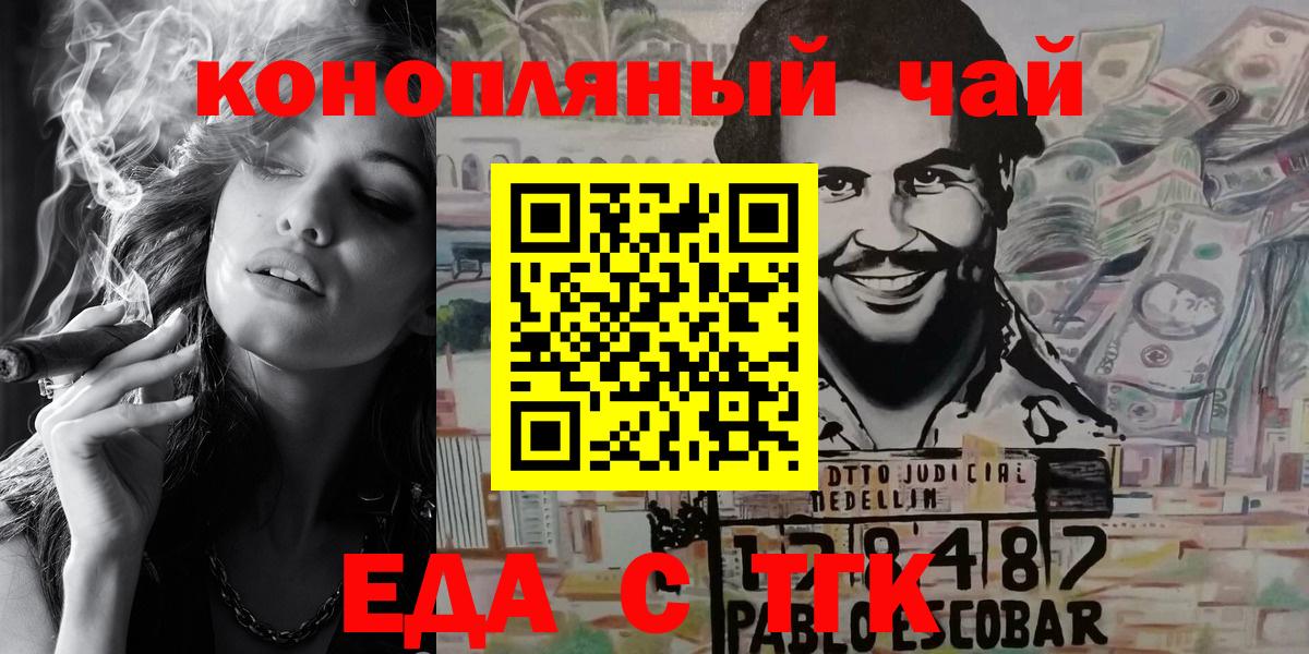 Азов  Canna-Cookies конопля  Вход с VPN 