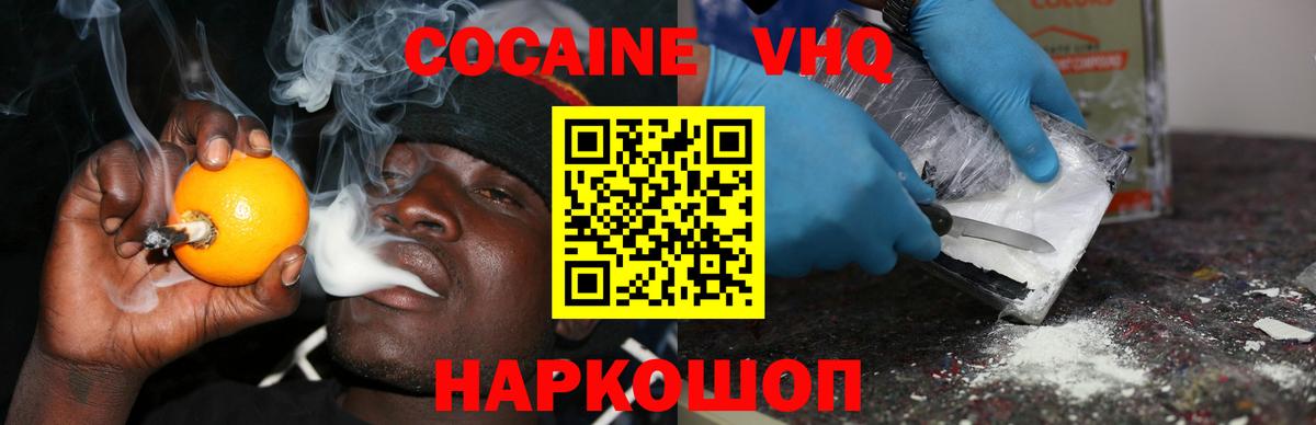 КОКАИН Эквадор Азов