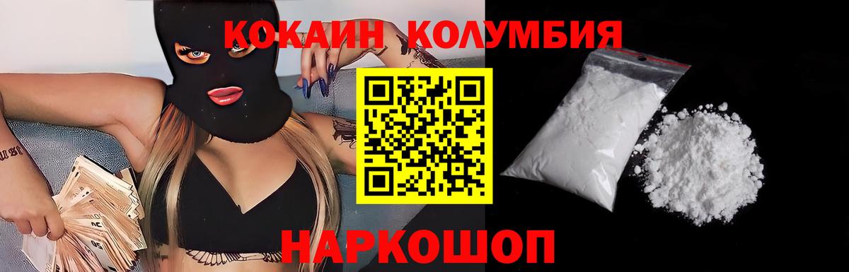 Азов  КОКАИН Перу  КОКАИН FishScale  Вход с VPN 