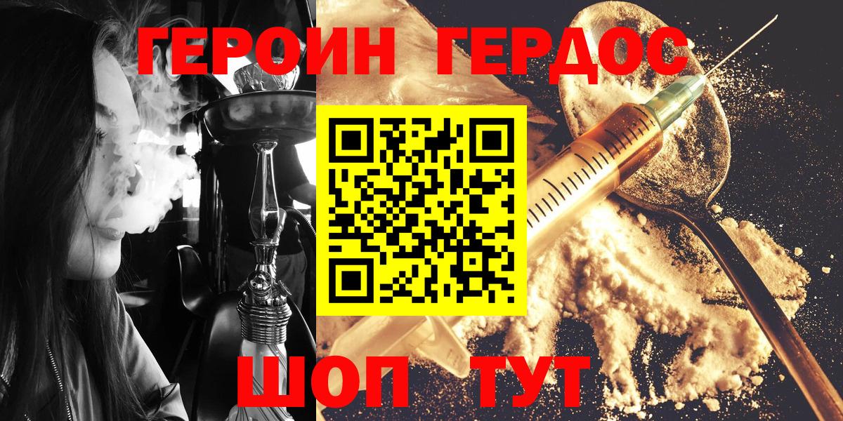 Азов  Героин Heroin  Героин  Вход с VPN 