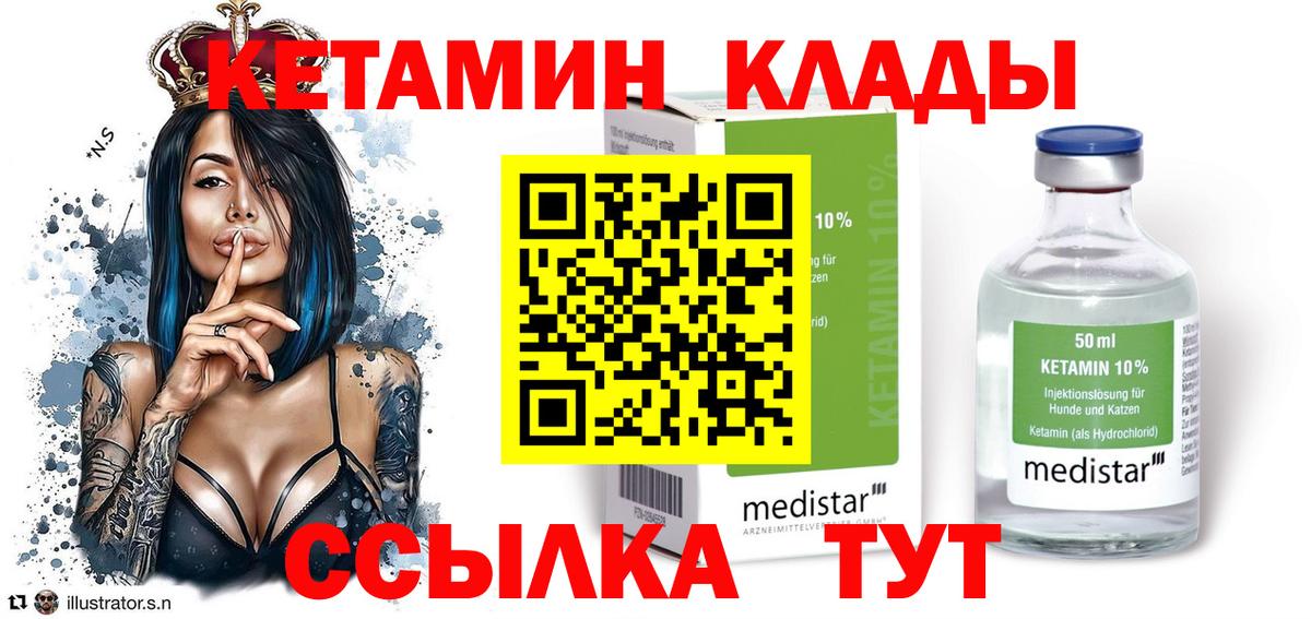 Кетамин ketamine  Вход с VPN  hydra вход  Азов  КЕТАМИН VHQ 