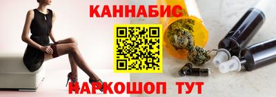гашишное масло Краснокаменск