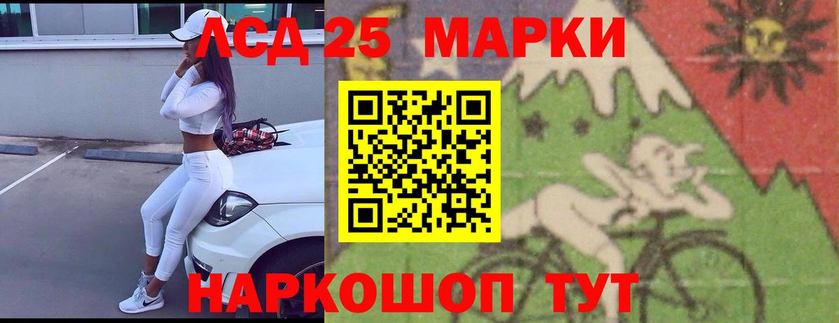 Лсд 25 экстази ecstasy Азов