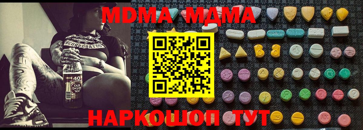 МДМА Molly Азов