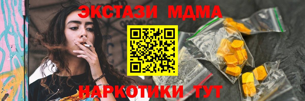 Азов  MDMA crystal  МДМА Molly  MDMA  Вход с VPN 