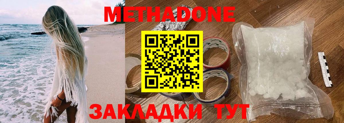 Азов  Экстази  Мефедрон   MDMA  Вход с VPN  ГАШ  КОКАИН  Марихуана 