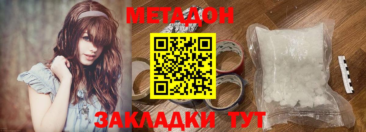 МЕГА tor  МЕТАДОН белоснежный  МЕТАДОН VHQ  Вход с VPN  Азов 
