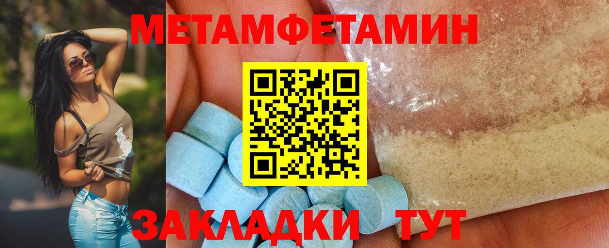 Метамфетамин винт Азов