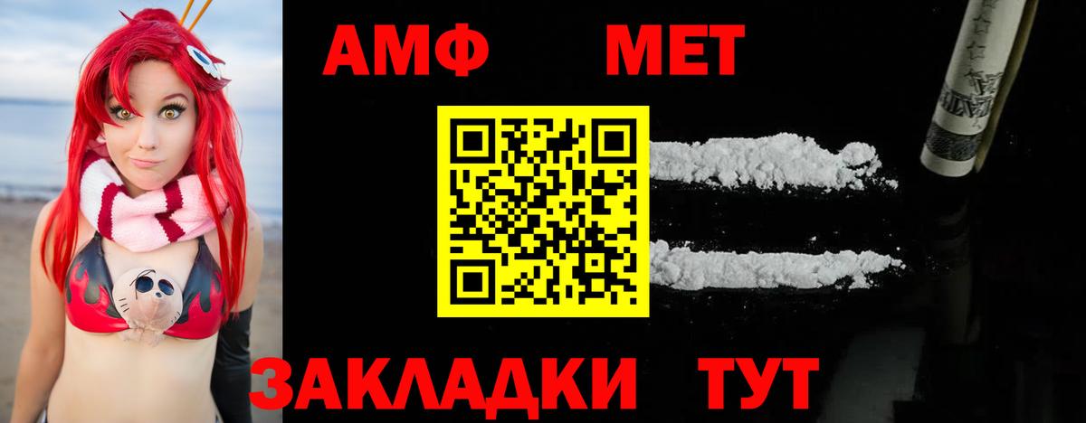 Метамфетамин кристалл  Вход с VPN  Азов 