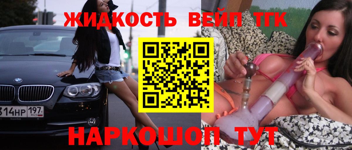 ТГК концентрат Азов