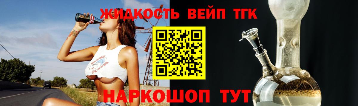 Азов  ТГК жижа  Вход с VPN  ТГК жижа 