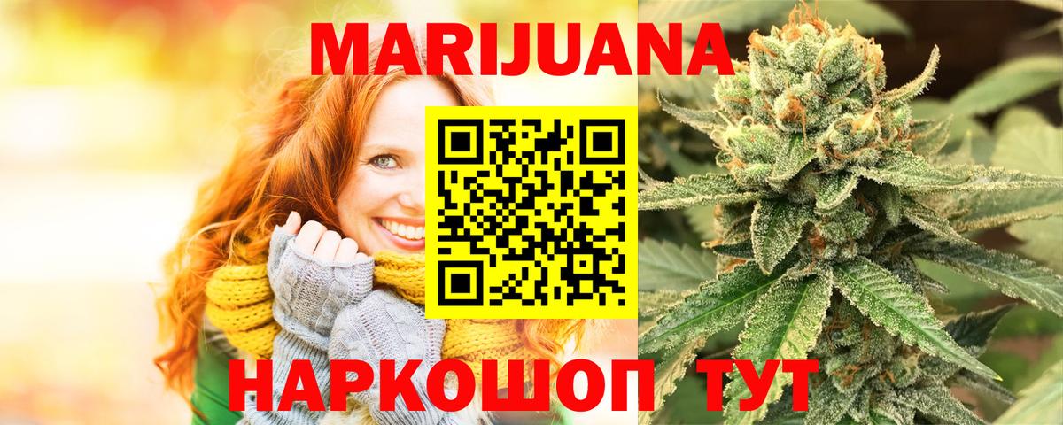 МАРИХУАНА конопля Азов